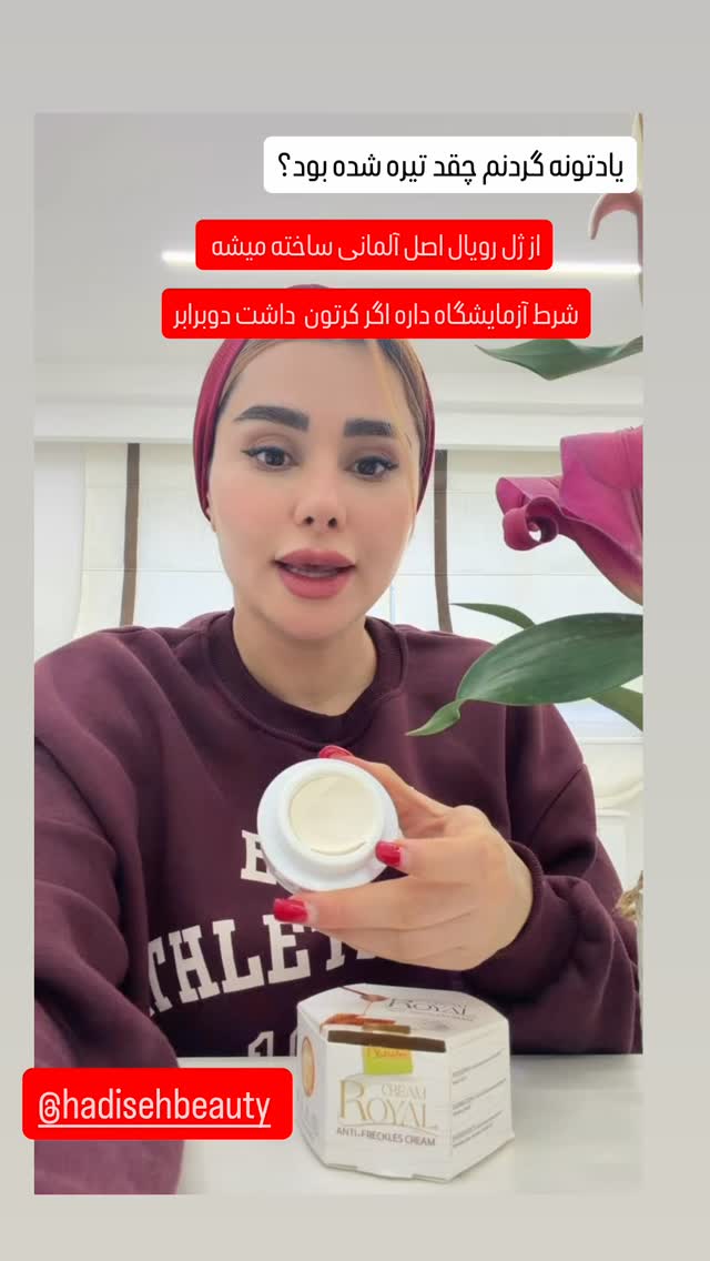  جدید ترین استوری اینستاگرام گیتا اخوان
