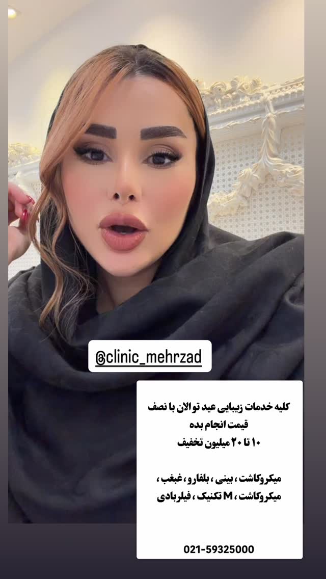  جدید ترین استوری اینستاگرام گیتا اخوان