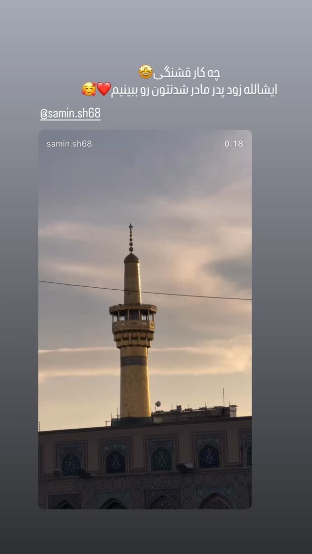  جدید ترین استوری اینستاگرام گیتا اخوان