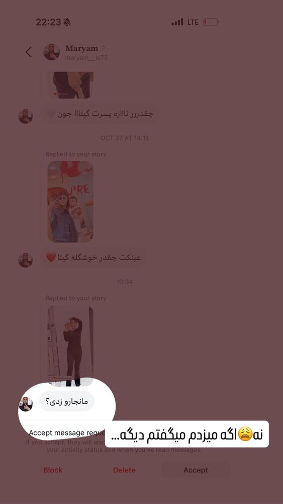  جدید ترین استوری اینستاگرام گیتا اخوان