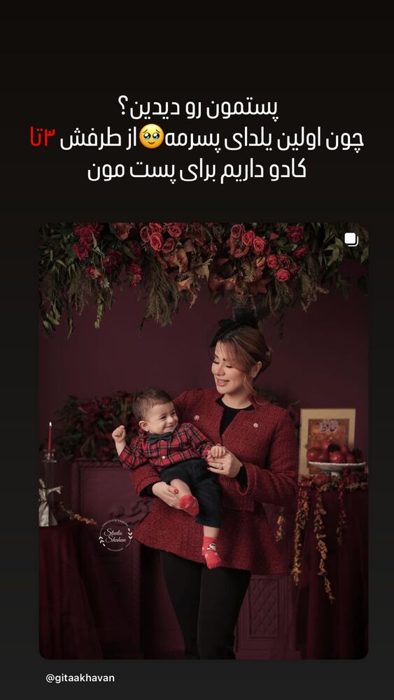  جدید ترین استوری اینستاگرام گیتا اخوان