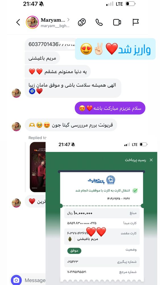  جدید ترین استوری اینستاگرام گیتا اخوان