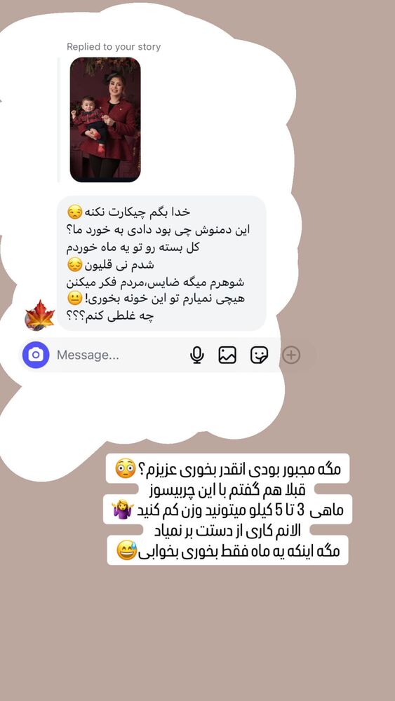  جدید ترین استوری اینستاگرام گیتا اخوان