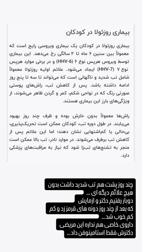  جدید ترین استوری اینستاگرام گیتا اخوان