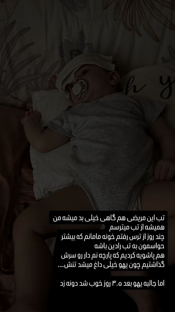  جدید ترین استوری اینستاگرام گیتا اخوان