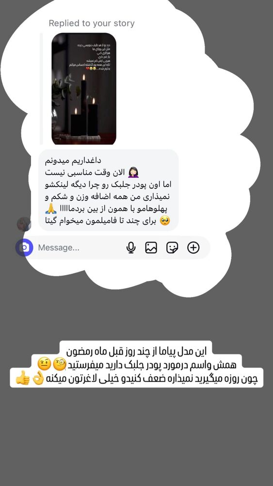  جدید ترین استوری اینستاگرام گیتا اخوان
