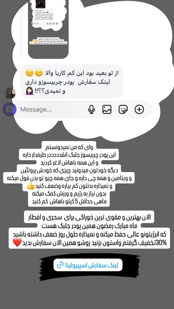  جدید ترین استوری اینستاگرام گیتا اخوان