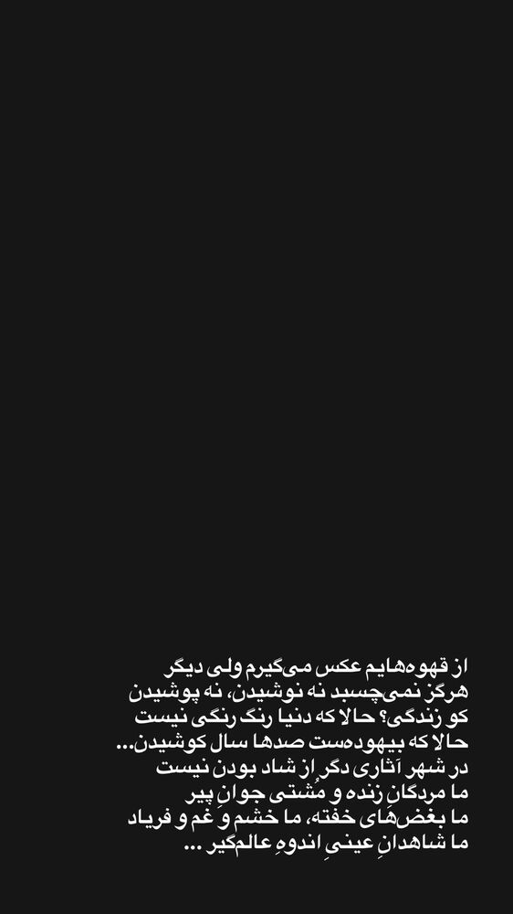  جدید ترین استوری اینستاگرام گیتا اخوان
