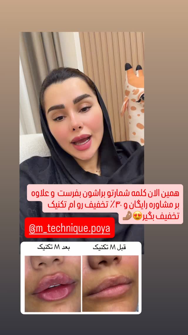  جدید ترین استوری اینستاگرام گیتا اخوان