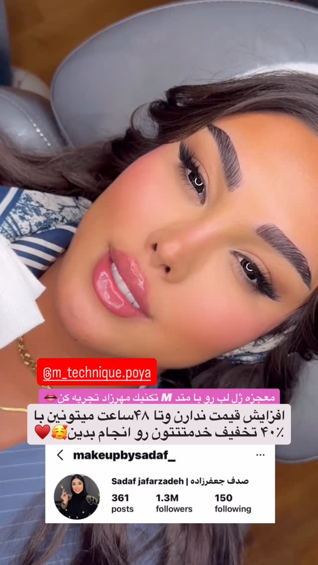 جدید ترین استوری اینستاگرام گیتا اخوان