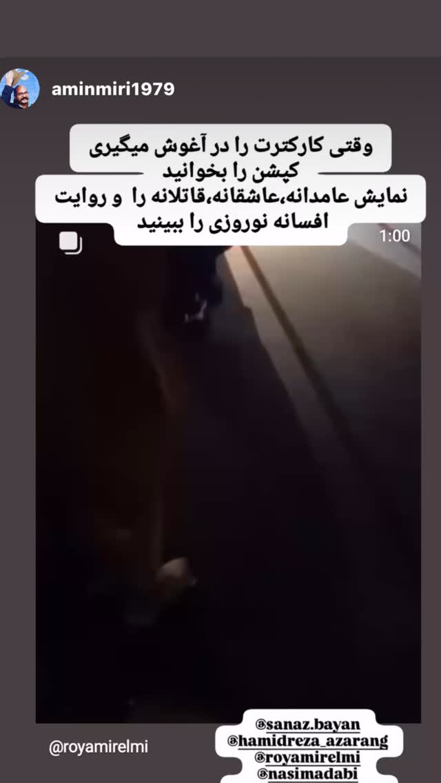  جدید ترین استوری اینستاگرام گیتی قاسمی