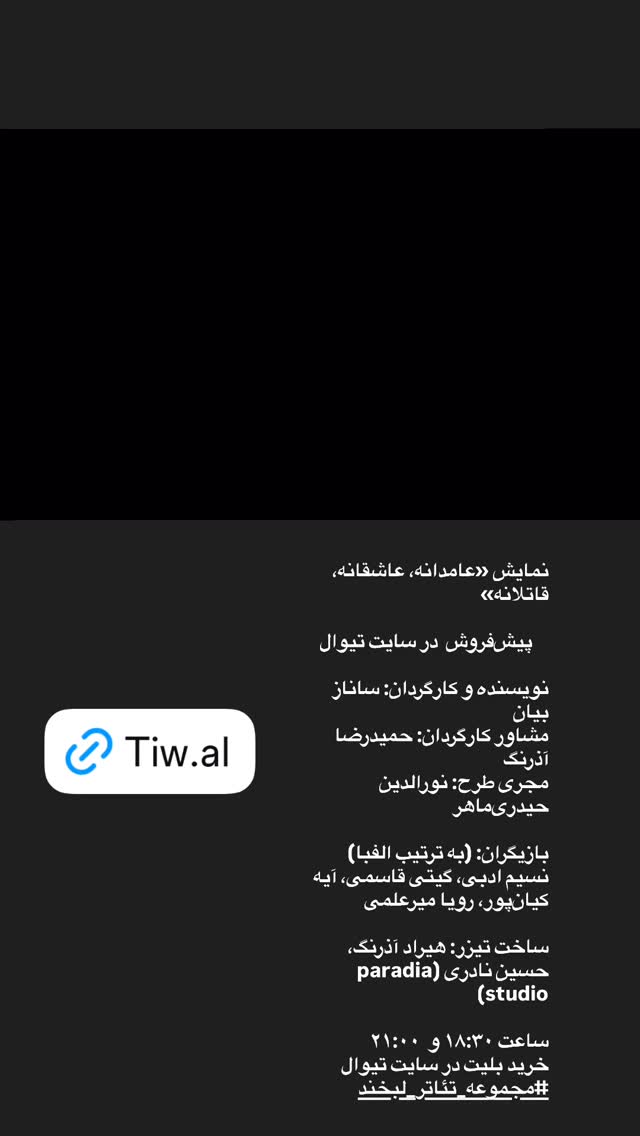  جدید ترین استوری اینستاگرام گیتی قاسمی
