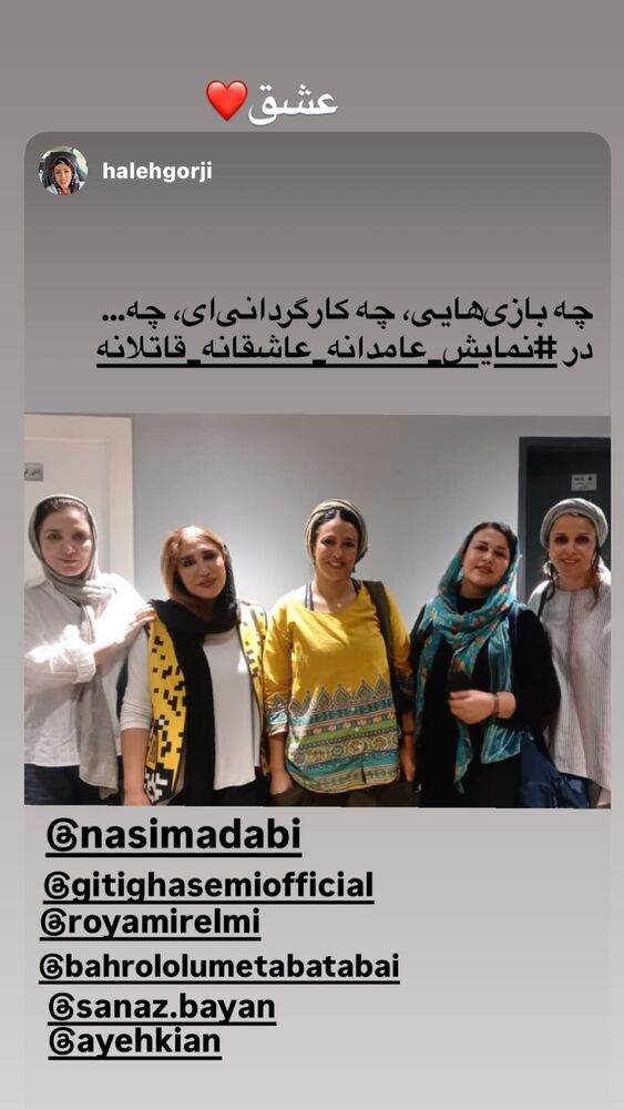  جدید ترین استوری اینستاگرام گیتی قاسمی