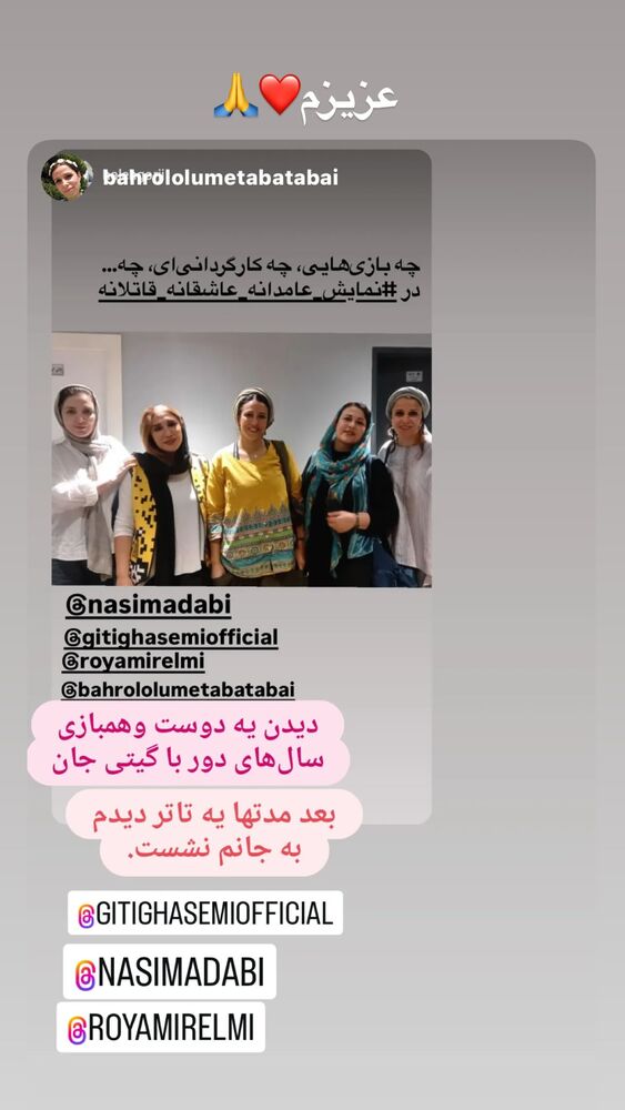  جدید ترین استوری اینستاگرام گیتی قاسمی
