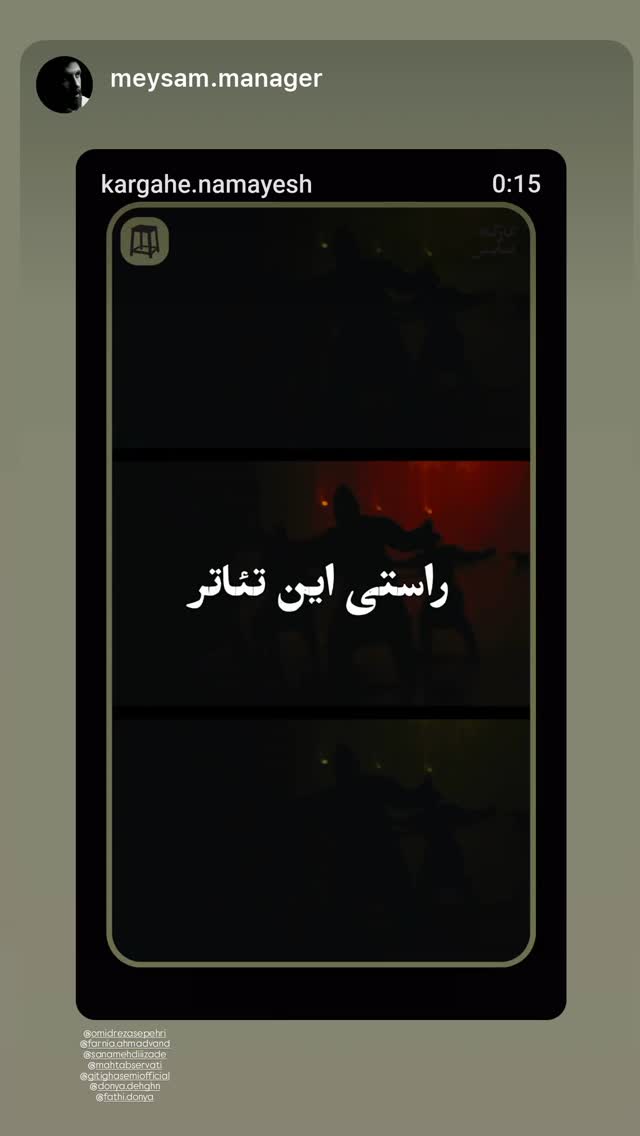  جدید ترین استوری اینستاگرام گیتی قاسمی