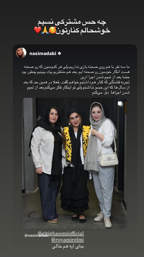  جدید ترین استوری اینستاگرام گیتی قاسمی