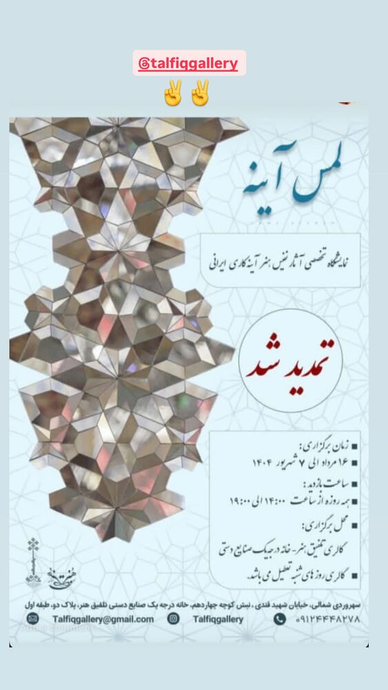  جدید ترین استوری اینستاگرام گیتی قاسمی
