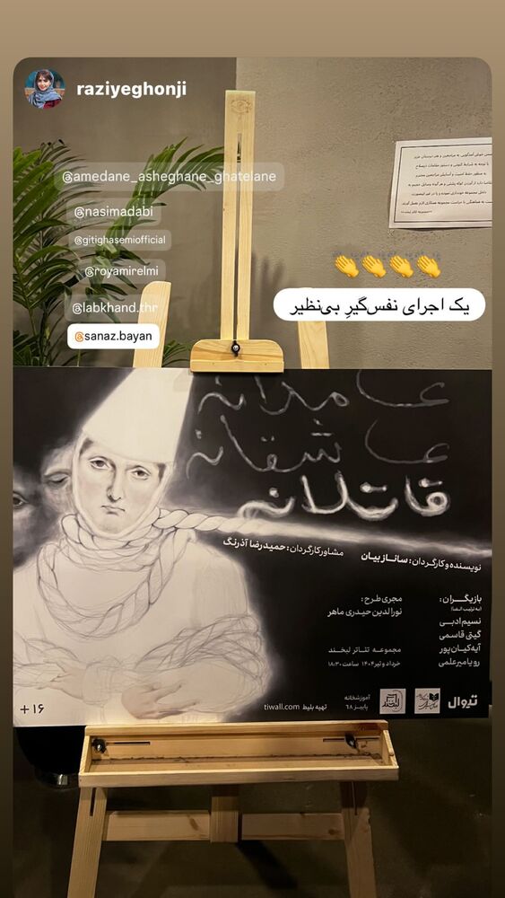  جدید ترین استوری اینستاگرام گیتی قاسمی