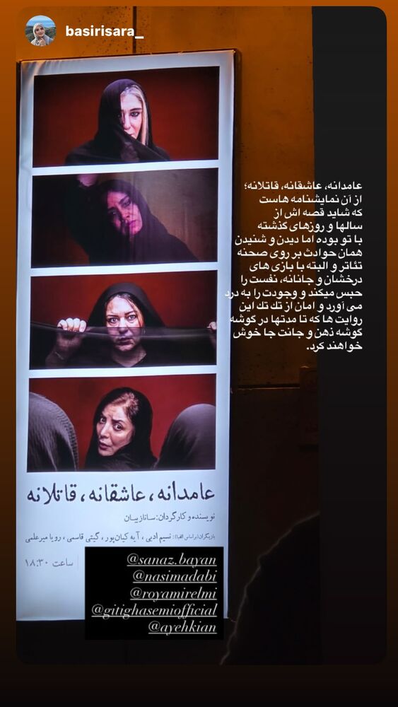  جدید ترین استوری اینستاگرام گیتی قاسمی