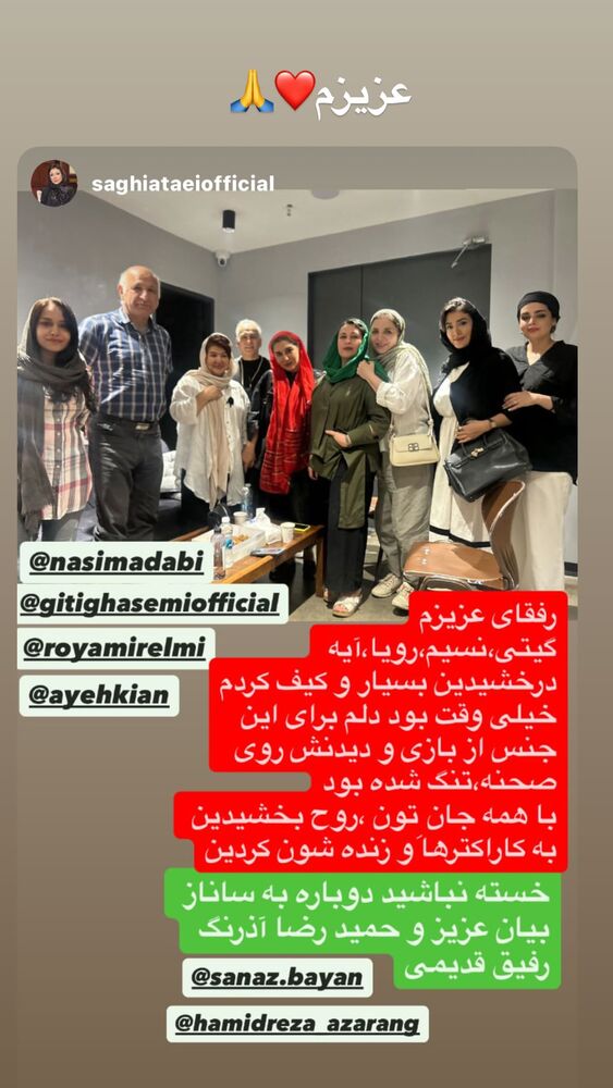  جدید ترین استوری اینستاگرام گیتی قاسمی