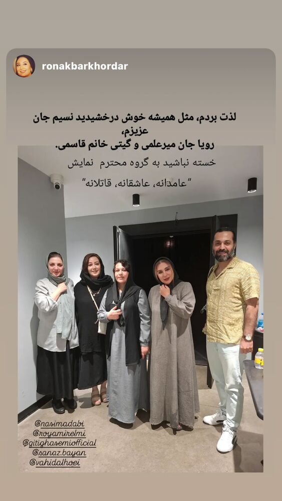  جدید ترین استوری اینستاگرام گیتی قاسمی