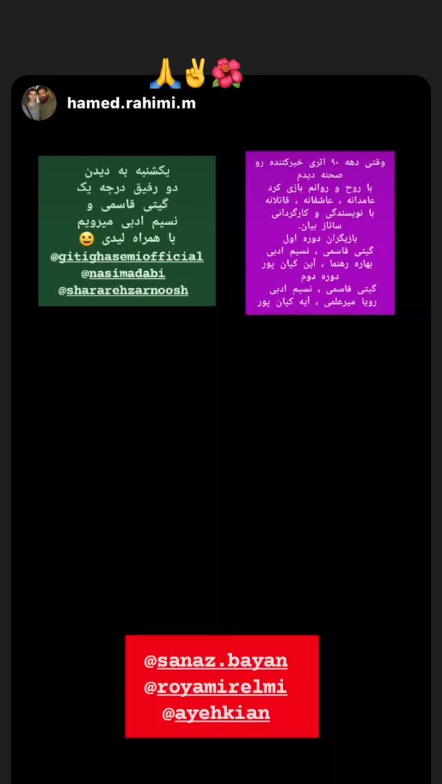  جدید ترین استوری اینستاگرام گیتی قاسمی
