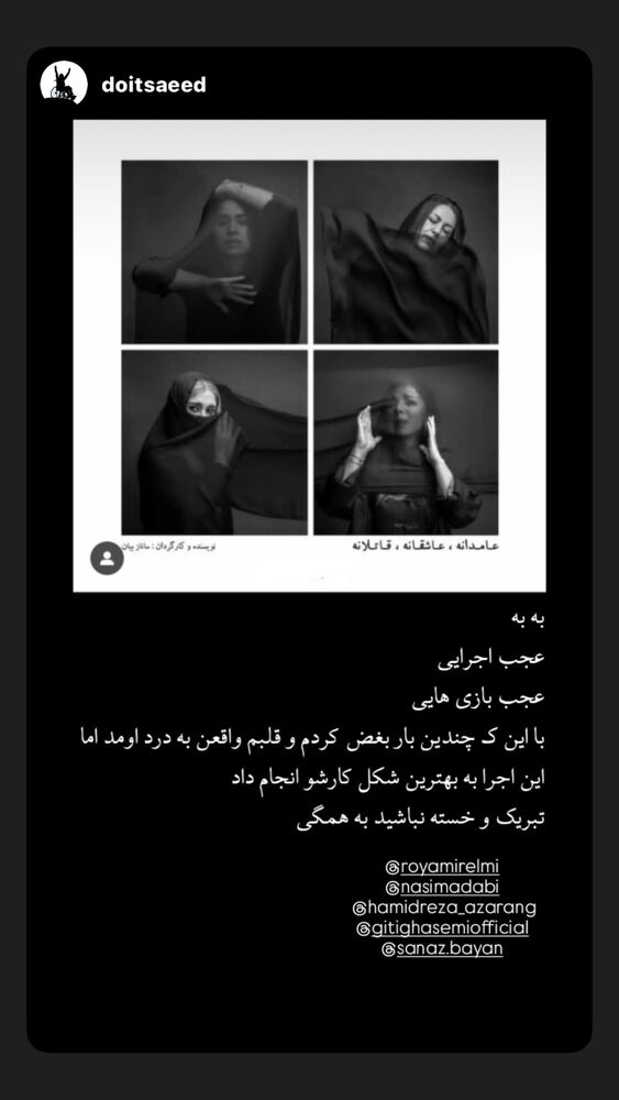  جدید ترین استوری اینستاگرام گیتی قاسمی