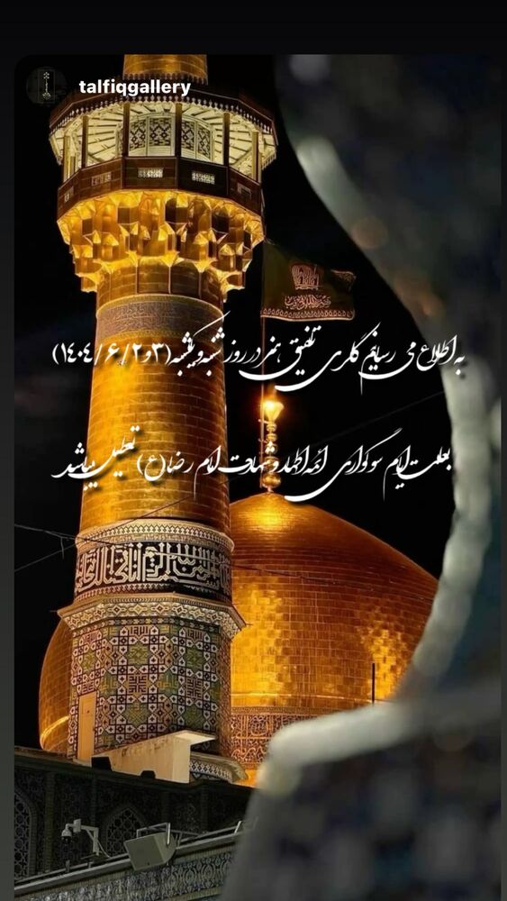  جدید ترین استوری اینستاگرام گیتی قاسمی