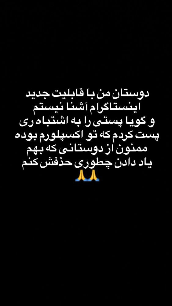  جدید ترین استوری اینستاگرام گیتی قاسمی
