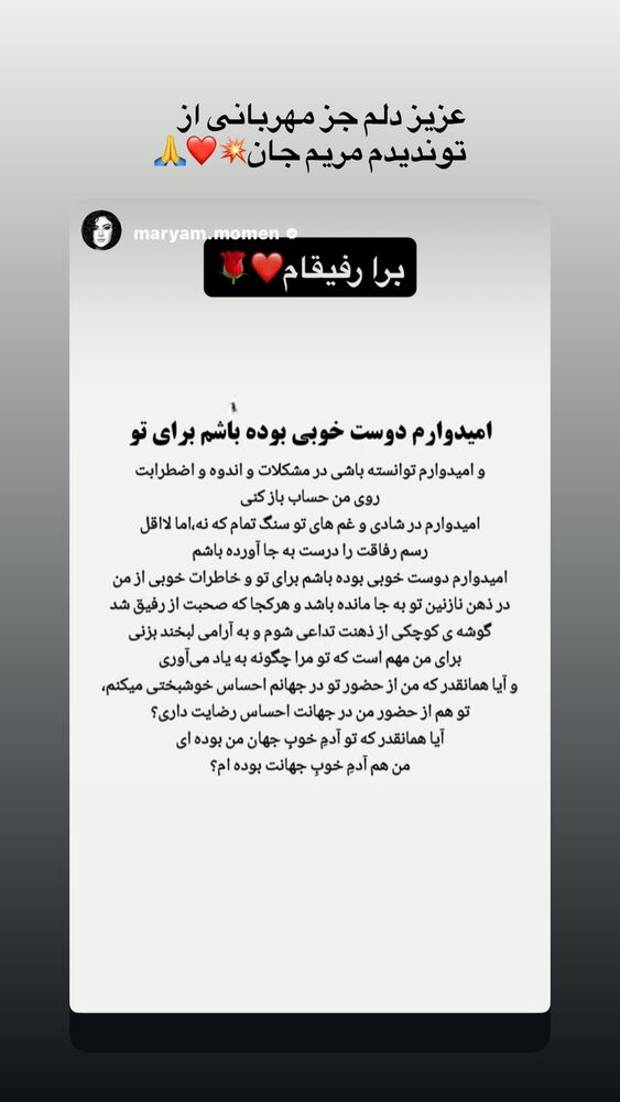  جدید ترین استوری اینستاگرام گیتی قاسمی