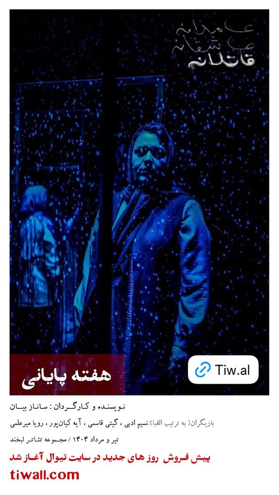  جدید ترین استوری اینستاگرام گیتی قاسمی