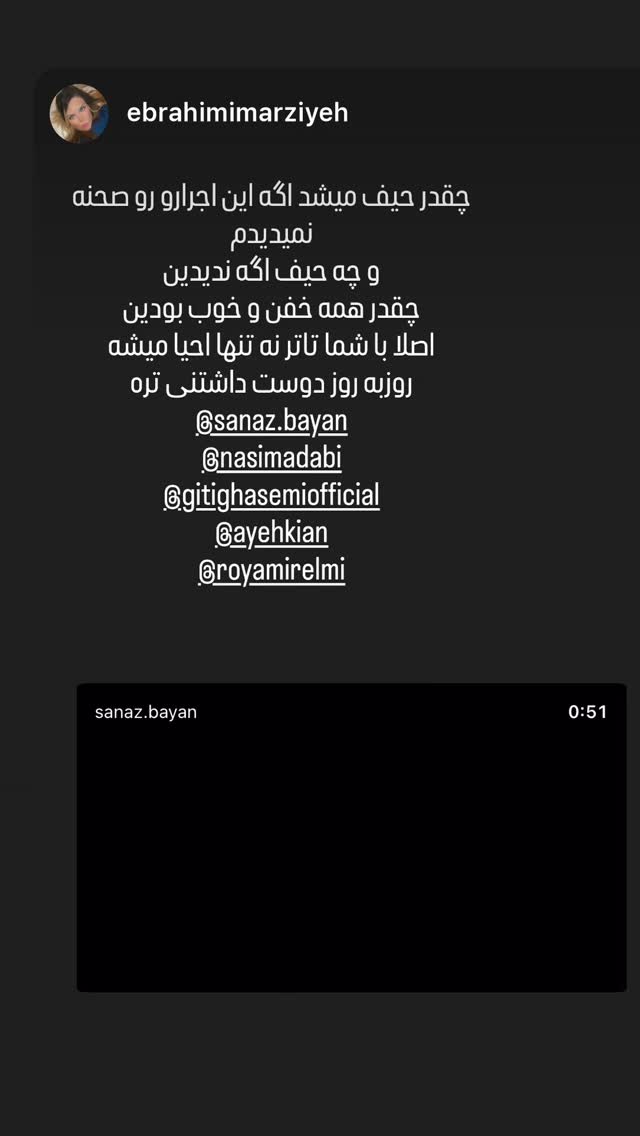  جدید ترین استوری اینستاگرام گیتی قاسمی