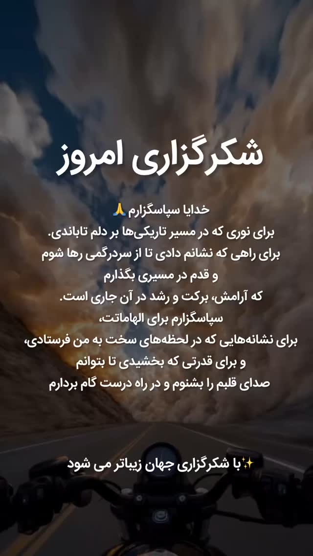  جدید ترین استوری اینستاگرام گیتی قاسمی
