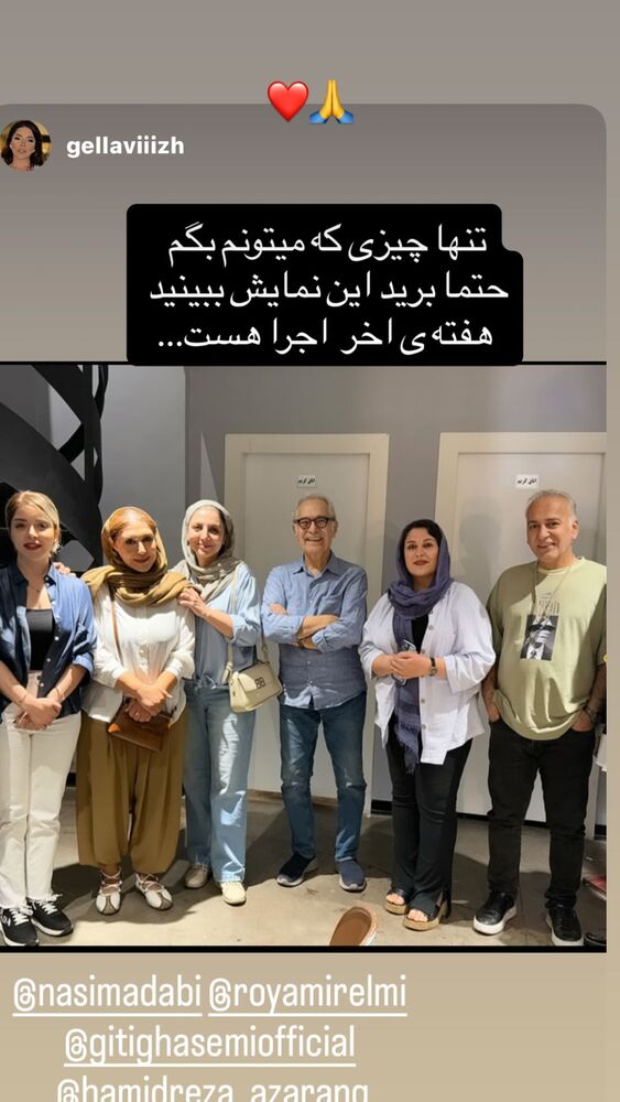  جدید ترین استوری اینستاگرام گیتی قاسمی