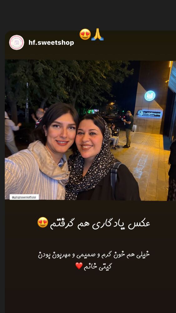  جدید ترین استوری اینستاگرام گیتی قاسمی