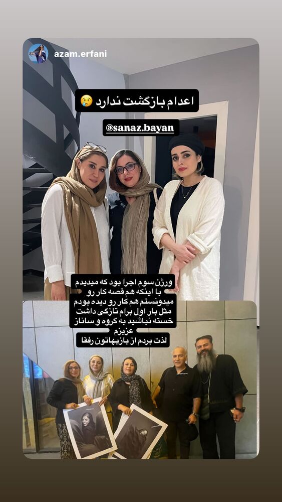  جدید ترین استوری اینستاگرام گیتی قاسمی