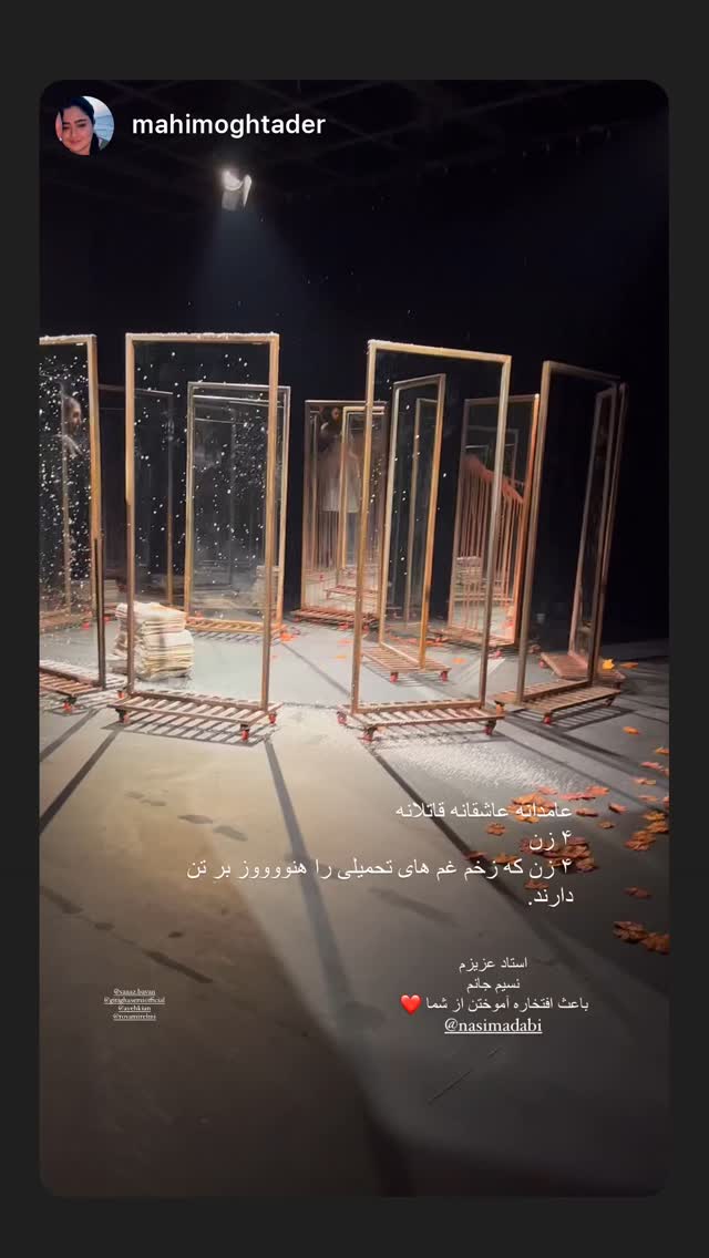  جدید ترین استوری اینستاگرام گیتی قاسمی