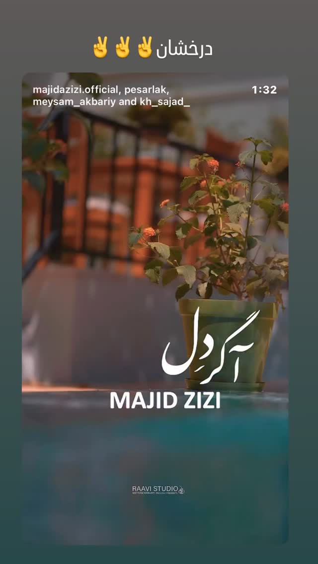  جدید ترین استوری اینستاگرام گیتی قاسمی