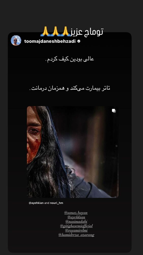  جدید ترین استوری اینستاگرام گیتی قاسمی