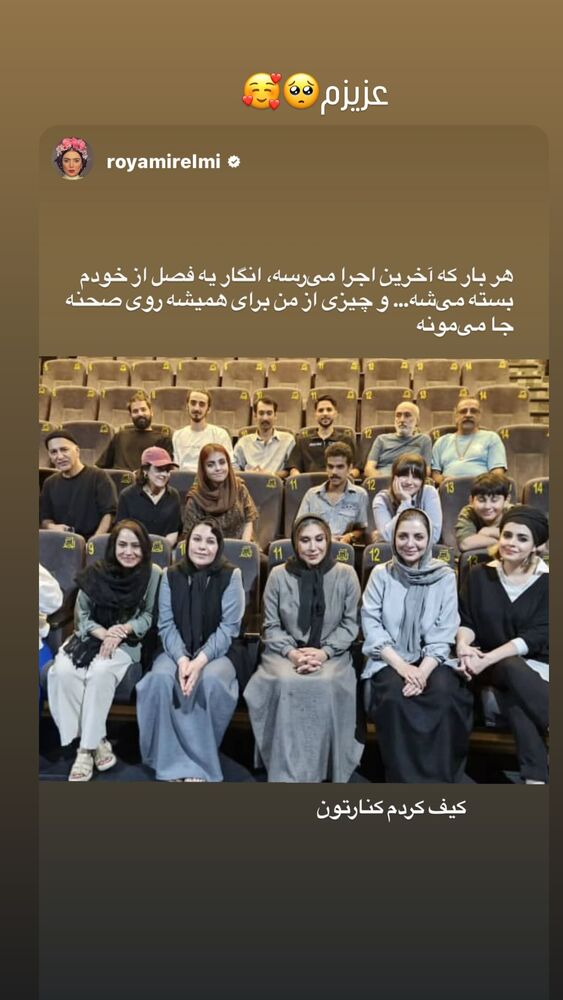  جدید ترین استوری اینستاگرام گیتی قاسمی