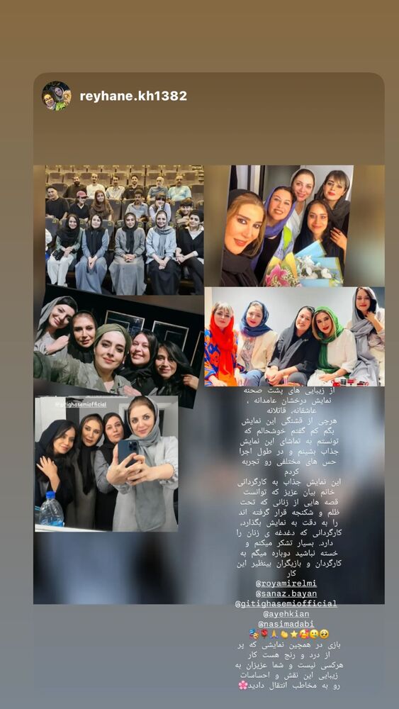  جدید ترین استوری اینستاگرام گیتی قاسمی