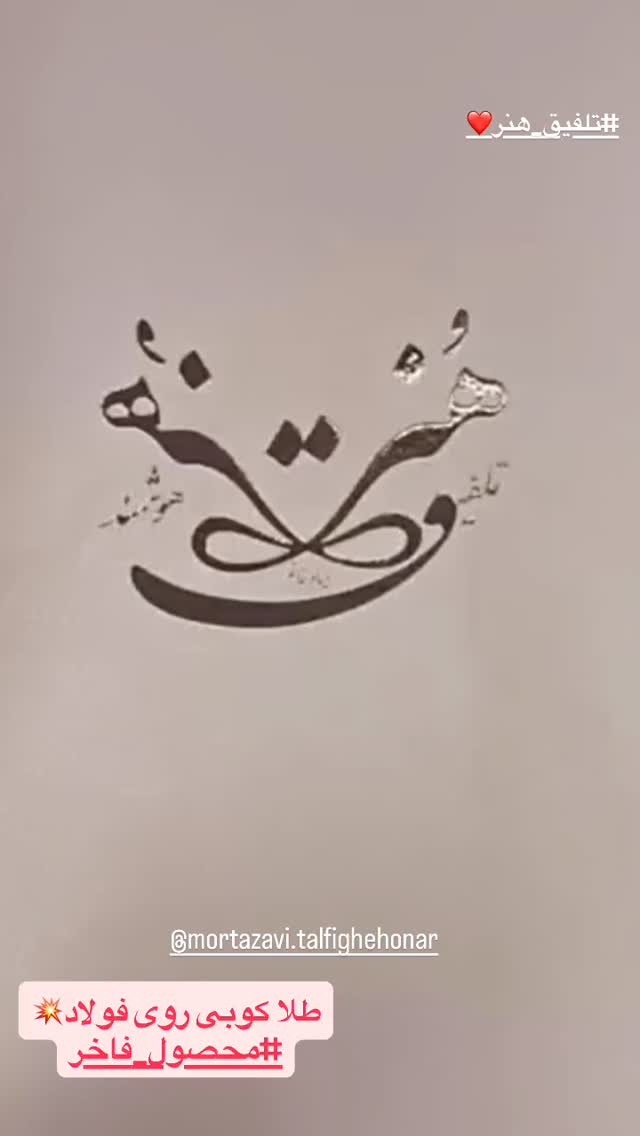  جدید ترین استوری اینستاگرام گیتی قاسمی