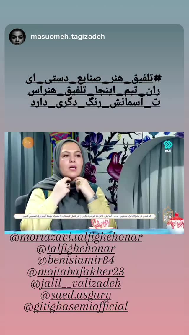  جدید ترین استوری اینستاگرام گیتی قاسمی