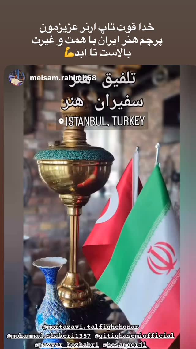  جدید ترین استوری اینستاگرام گیتی قاسمی