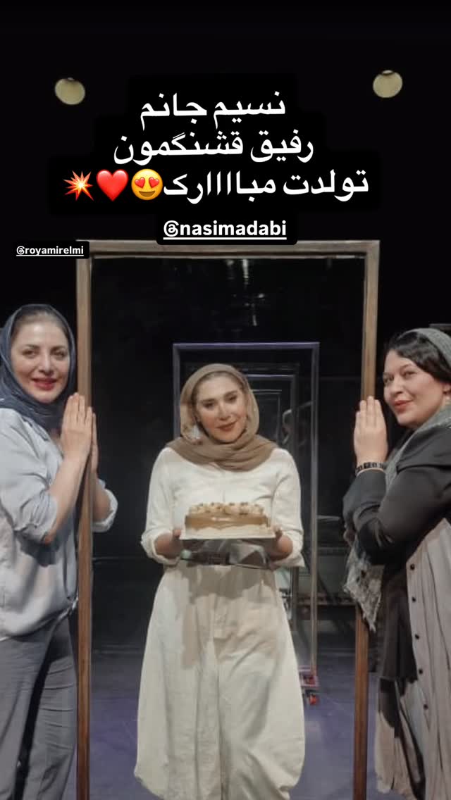  جدید ترین استوری اینستاگرام گیتی قاسمی