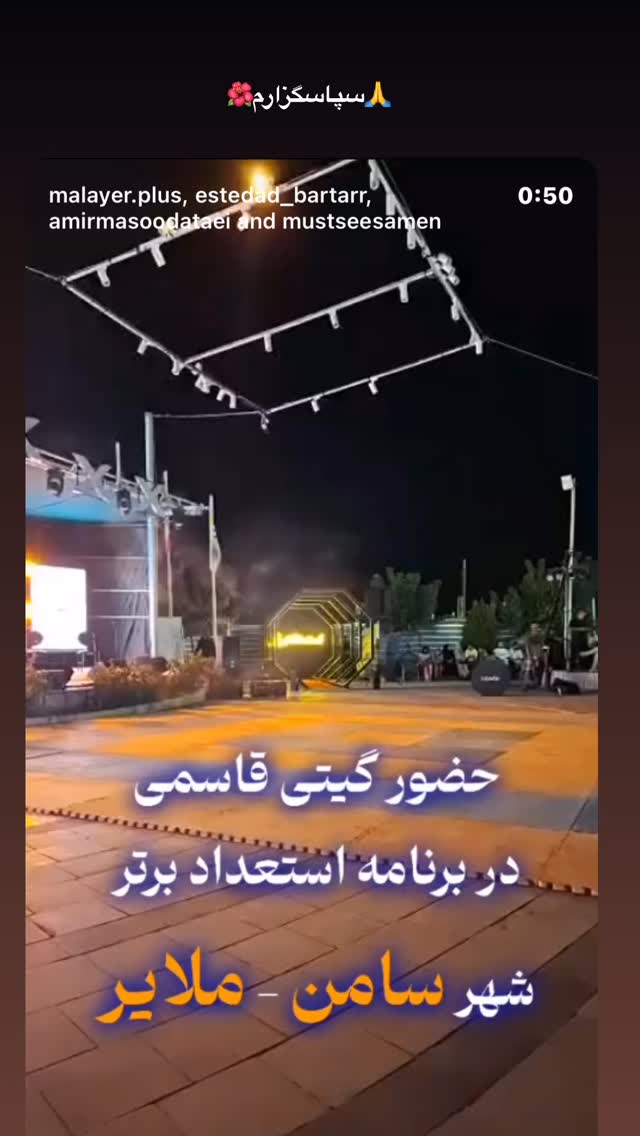  جدید ترین استوری اینستاگرام گیتی قاسمی