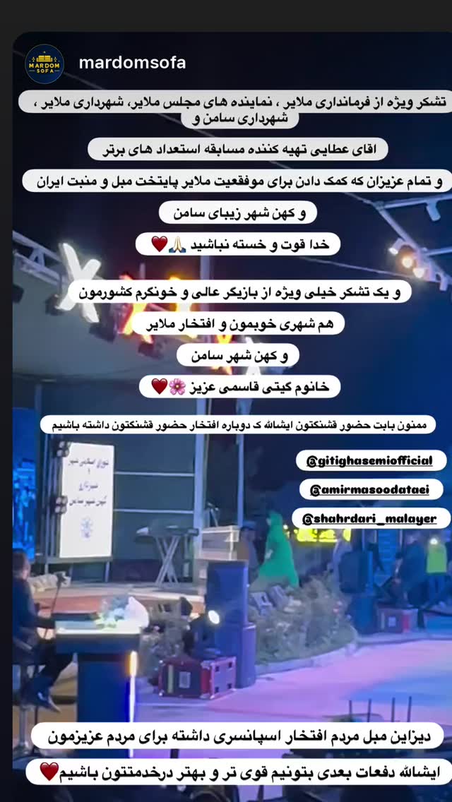  جدید ترین استوری اینستاگرام گیتی قاسمی