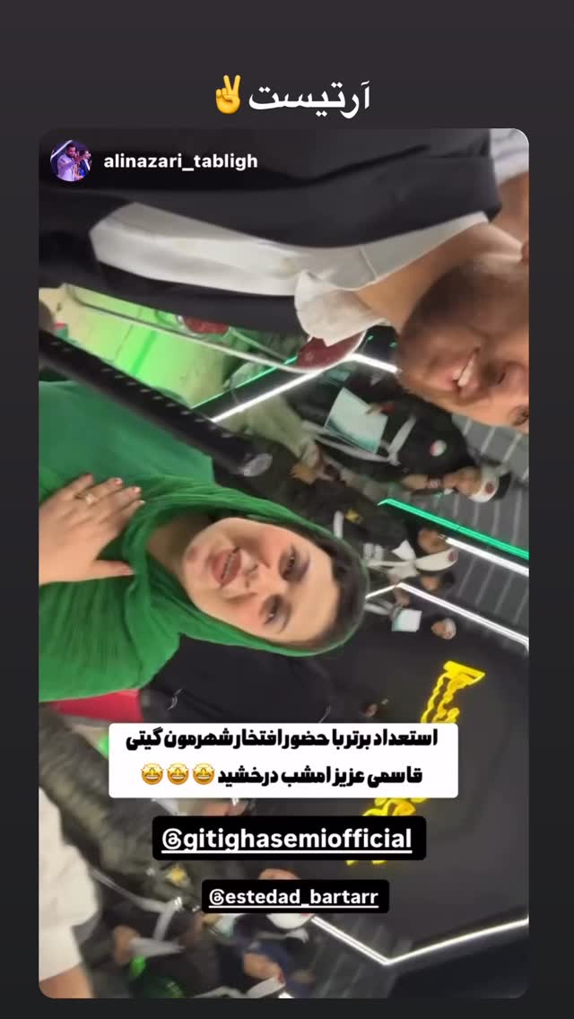  جدید ترین استوری اینستاگرام گیتی قاسمی
