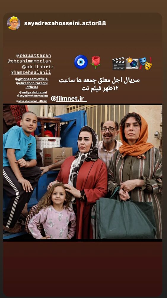  جدید ترین استوری اینستاگرام گیتی قاسمی