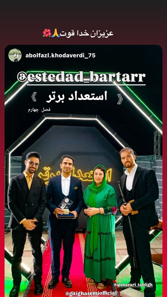  جدید ترین استوری اینستاگرام گیتی قاسمی